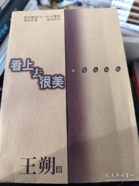 看上去很美