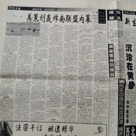 法制导报1999一4一30，美策划轰炸南联盟内幕。已逝刑警杨言江同志。兰钢集团公司总经理张斌昌敛财记。全国首例谋杀替身骗保案。
