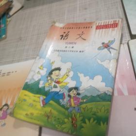 九年义务教育六年制小学教科书语文全套（1到12册）全彩