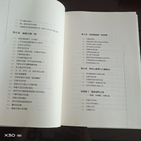 荒木飞吕彦的漫画术