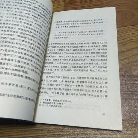 鲁迅郭沫若与中国传统文化