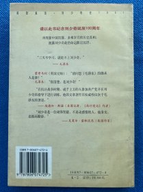 渴望真话：刘少奇在1961 作者签赠本