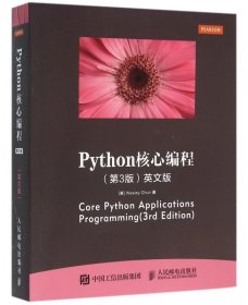 Python核心编程 第3版 英文版