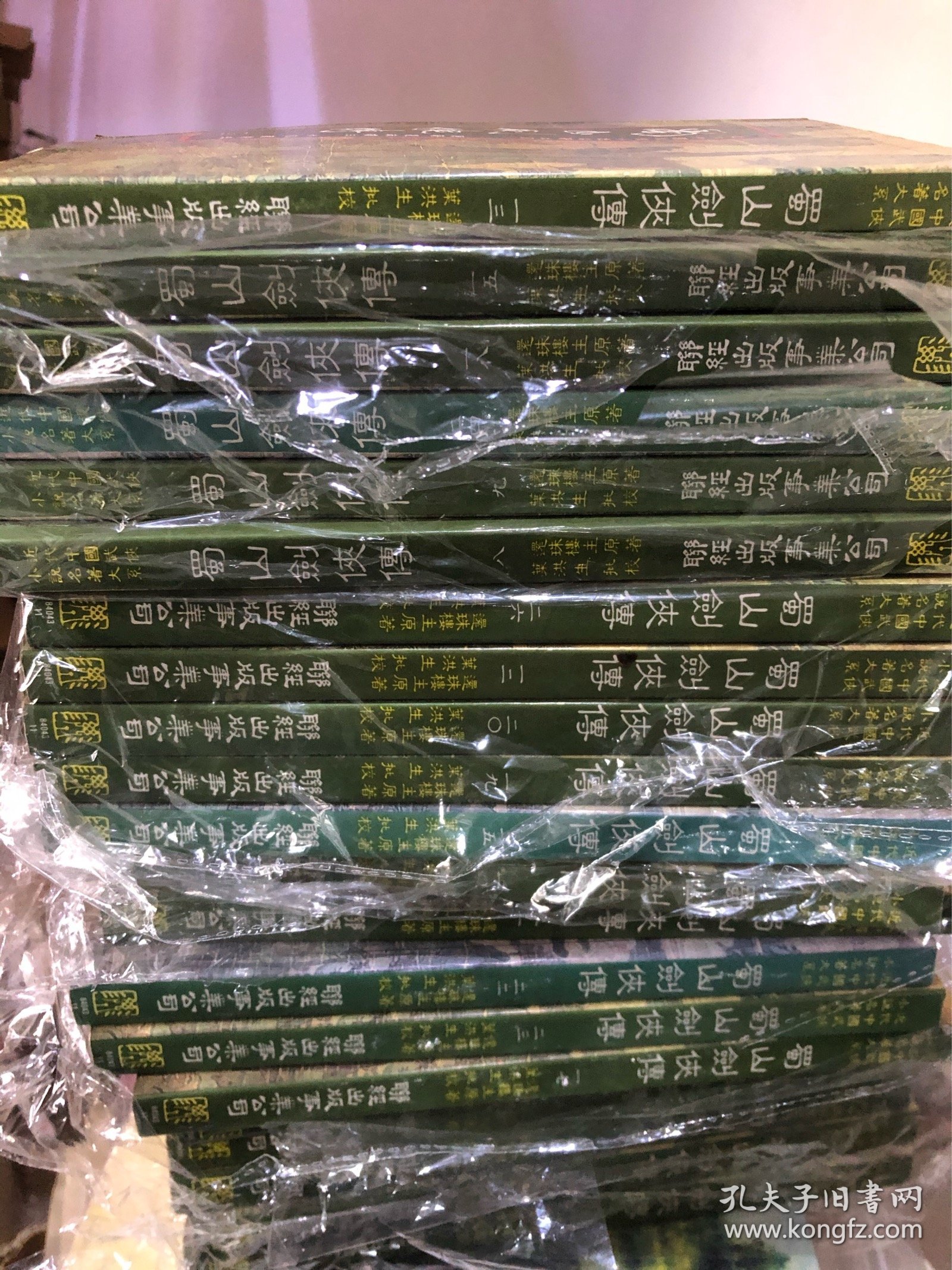 蜀山剑侠传+蜀山新传 绿色书脊和封面封底同色 品相好 干净整洁 薄膜护封保护 无印章  28册 全套