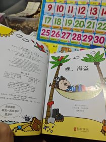 儿童趣味小百科 共8本合售
