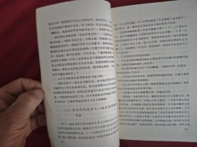天津文史资料选辑 第五辑