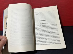 【宗教知识丛书，3册合售】中国佛教基础知识、中国天主教基础知识、中国基督教基础知识