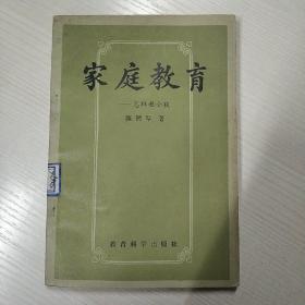 【家庭教育】-怎样教小孩