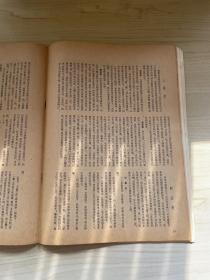 《书法》1982年第1期