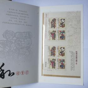 2011- 2凤翔木版年画绢质小版张 2011年中国邮政贺卡（幸运封）获奖纪念 丝绸版 邮折
