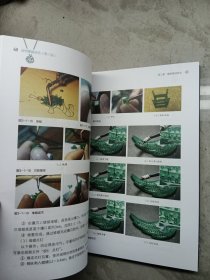 首饰雕蜡技法（ 第二版）（中国轻工业“十三五”规划立项教材）