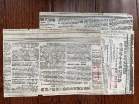 几份1951年新湖南报的剪辑复印件（有关常德）
