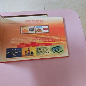 北京电子管厂成立50周年纪念