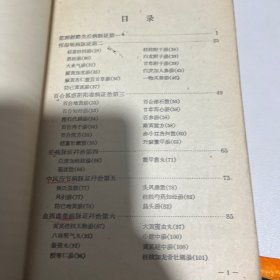 金匮教学参考资料