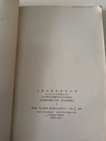 《西厢記》王实甫 著，竖排繁体字