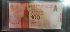 2017年中国银行香港新中银100年纪念钞 香港百年华诞100元全新UNC