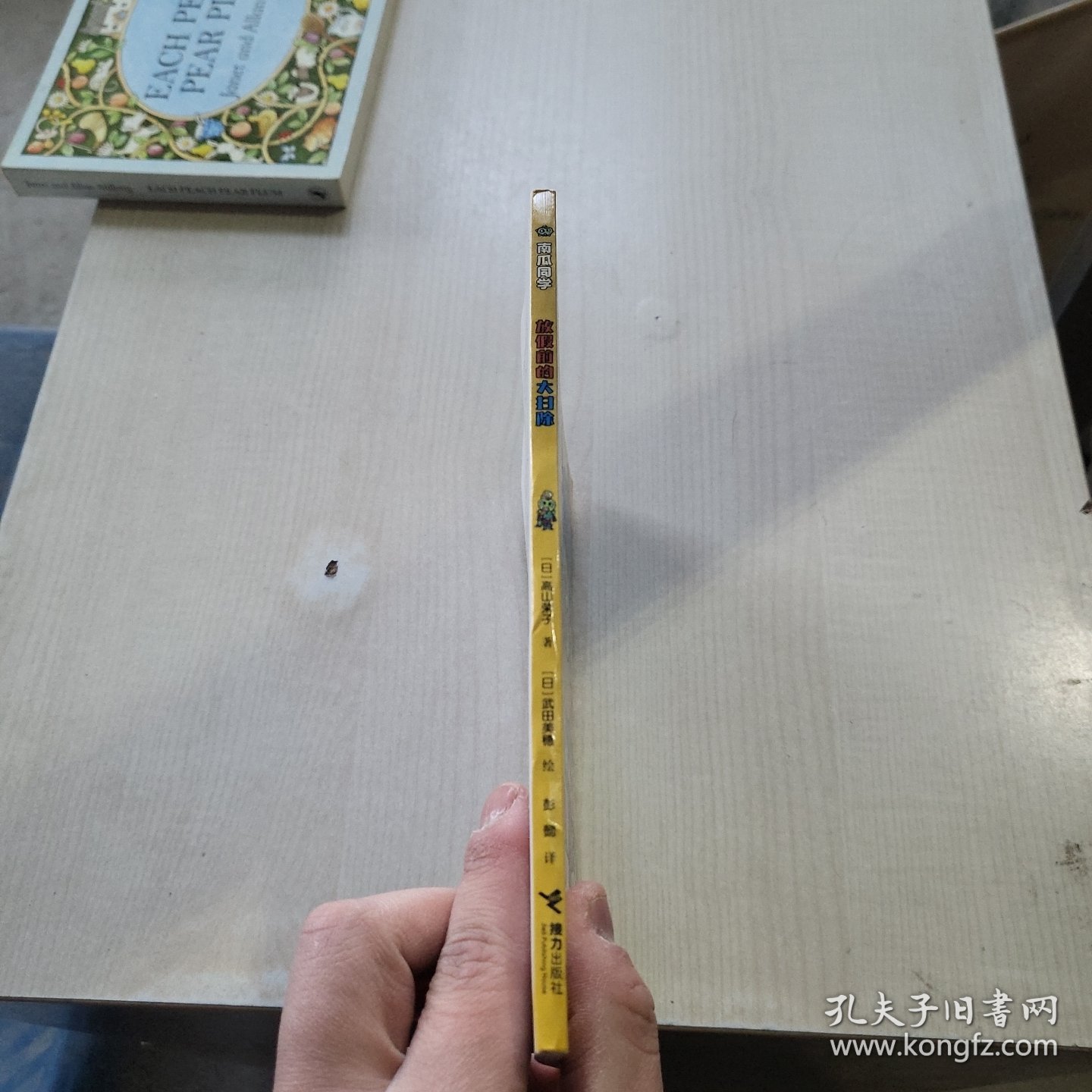 放假前的大扫除/南瓜同学系列