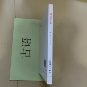 潍坊篮球志【山东第一部城市篮球志】