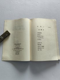 天津人民出版社 58年1版1印《北戴河山海关游览手册》精美装帧插图