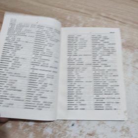 英汉生物化学词汇