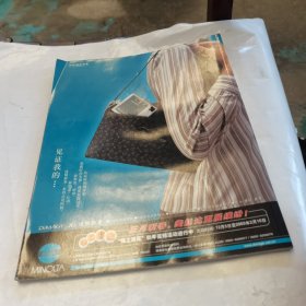 万家科学画报2003.02