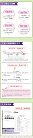 新华正版 小升初名师帮你总复习语文衔接教材 2022最新修订 必刷题集考点解析 喻旭初 9787534678158 江苏少年儿童出版社