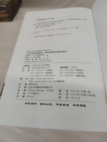 三万亿美元的战争：伊拉克战争的真实成本