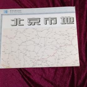 1:250000北京市地图
