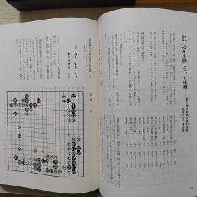 【忘忧围棋书】日文原版16开本上下册精装函套+ 盒装 炎の谱 坂田栄男56タイトルの全记录 上下巻セット（炎之谱 坂田荣男56冠全记录）