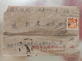 1961年淮阴寄上海信封 内有信件