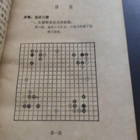 不用定式制胜法