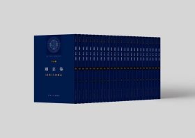 江右文库·方志编· 通志卷
