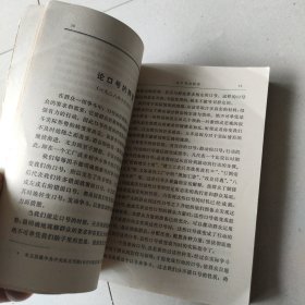 包邮刘少奇选集上册(