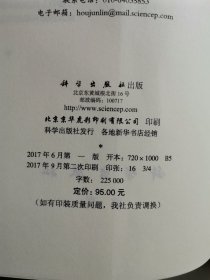 科学实践与地方性知识