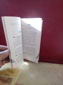 偏头痛防治173