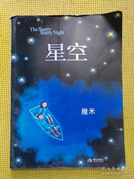 星空：The Starry Starry Night