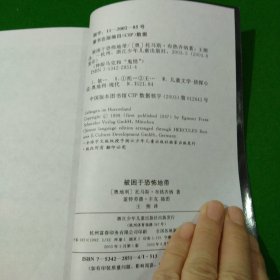 神探马克和“鬼怪”：被困于恐怖地带