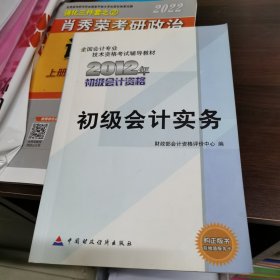 初级会计实务