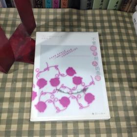 不要嘲笑别人的恋爱【一版一印】