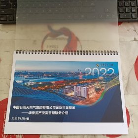 华泰资产管理 中国石油天然气集团有限公司企业年金基金