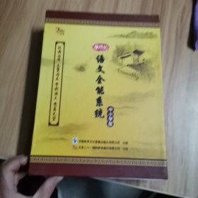 语文全能系统中小学版 8张碟 DVD