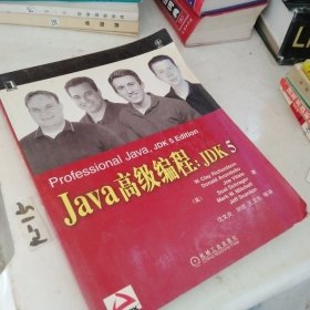 Java高级编程：JDK5