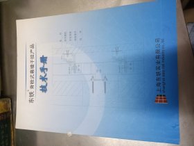 背栓式幕墙干挂产品技术手册
