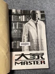 大家 2011年（5-6）馆藏期刊合订本 2期合售 收录 雷杰龙 徐兴正 罗伟章 武歆 阿来 多多 顾野生 刘春 王松 曹多勇 夏天敏 吴克敬 何小竹 朱零 孙频 赵欣欣 舒丹丹等作者作品