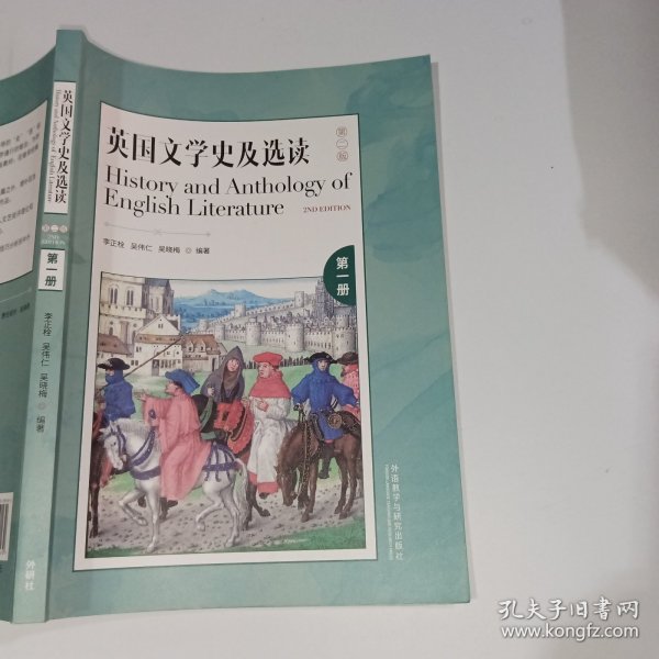 英国文学史及选读(第二版)(第1册)()