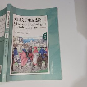 英国文学史及选读第二版第一册李正栓9787521329162