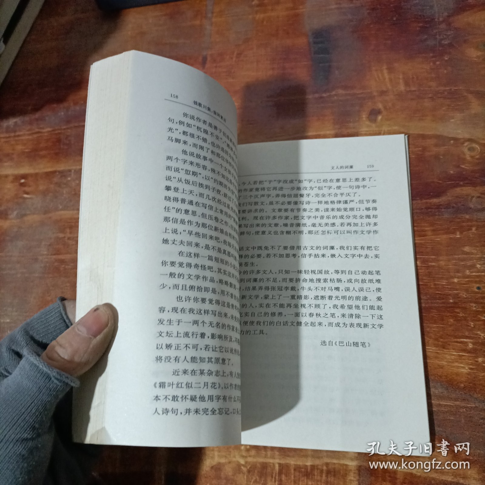 偷闲絮语：海派小品集丛·第二辑