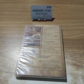财富箴言 第五辑DVD1张