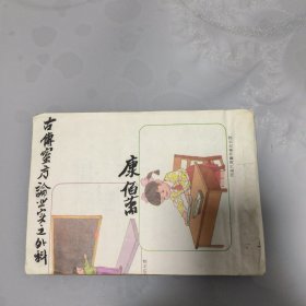 中医手抄本（具体看图）