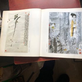 黑龙江省画院国画作品选